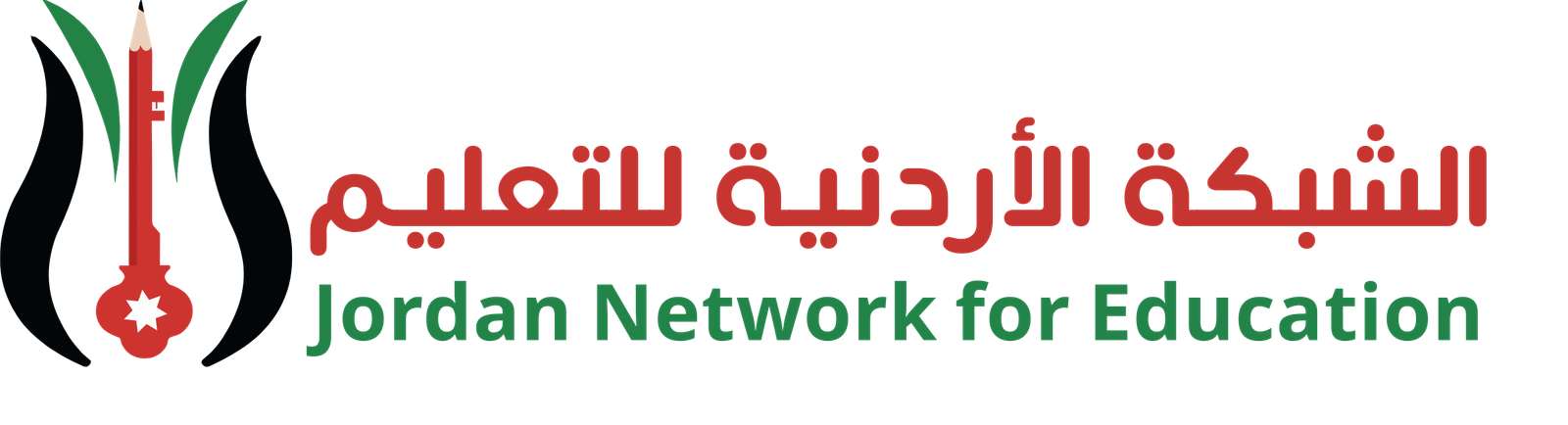 الشبكة الأردنية للتعليم (3)