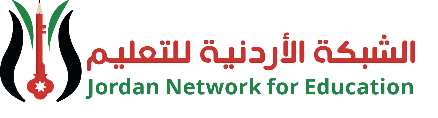 الشبكة-الأردنية-للتعليم